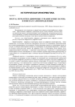 Digital humanities (цифровые гуманитарные науки): в поисках самоопределения