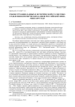 Реконструкции данных в исторической статистике: отделения коммерческих банков Российской империи в 1897 году