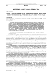 Переселенческий вопрос в национальной политике советского государства в Казахстане в 1920-е годы