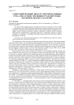 Советский модный дискурс второй половины 1970-х-1980-х годов: эволюция транслируемых потребительских стратегий