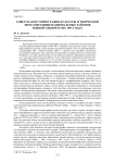 Советская историография культуры и творческой интеллигенции национальных районов Южной Сибири в 1965-1991 годах