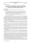 «Культурная революция» в Китае во второй половине 1960-х годов на страницах советской прессы и в восприятии населения