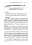 Музеализация Первой мировой войны в Германии и России: юбилейные выставки между героикой и гуманизмом