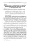 Проблемы репрезентации исторического прошлого в экспозиции Омского краеведческого музея (1929 - первая половина 1941 г.)