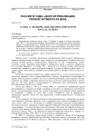 «Союз 17 октября» и политический террор начала XX века