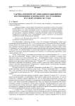 Тактика военной организации большевиков по отношению к июньскому наступлению Русской армии в 1917 году
