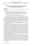 К вопросу о выделении скальных святилищ на территории Среднего Урала