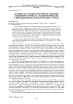 Позиция А. П. Волынского при обсуждении анонимного проекта «Об экономических и промышленных нуждах России» 1735 года