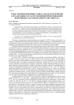 Роль уполномоченных совета по делам религий в реализации государственной вероисповедной политики на Русском Севере 1 (1960-1980-е гг.)