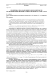Политика США в Афганистане в контексте трансформации региональной системы баланса сил