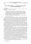 Поселение Симониха I - памятник эпохи бронзы в Удмуртском Прикамье