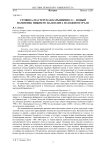 Стоянка-мастерская Карышкино-11 - новый памятник нижнего палеолита на Южном Урале