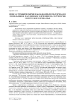 Пояса с ромбическими накладками (по материалам могильников мазунинского времени на территории Удмуртского Прикамья)