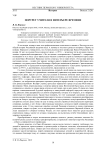 Портрет учителя в интерьере времени