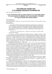 Благотворительная деятельность как проявление гражданской активности в Пермской губернии в годы Первой мировой войны