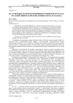 О служебных взаимоотношениях офицеров и солдат Русской императорской армии в начале ХХ века