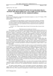 Проблемы и противоречия использования опыта Первой мировой войны по спасению детей в период Великой Отечественной войны