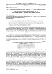 Исламское возрождение в среде татар Ульяновской области: рост религиозности и внутриконфессиональные проблемы