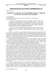 Влияние исламизма на отношения между Алжиром и США на рубеже ХХ и XXI веков