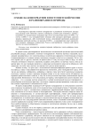 О моде на консерватизм в постсоветской России и разнообразии ее природы