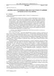 Американская национальная культурная традиция в работах Рассела Керка