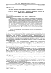 Американские консерваторы и иммиграционная реформа: политические и электоральные аспекты, проблема амнистии