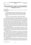 Воображаемая преемственность: дореволюционное геральдическое наследие в советской городской символике (1953-1991)