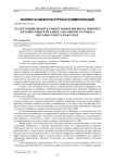 Культурный обмен в раннее новое время на примере путешествия в Италию саксонского герцога Иоганна Георга в 1601 году