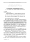 Скандал вокруг князя Эйленбургского 1, 1906-1909 годы: средства массовой информации и политика в кайзеровской Германии