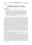Исповеди, проповеди и разоблачения на партийных собраниях 1936 - 1938 годов