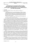 Предвыборная агитация как инструмент дискредитации политического противника (по материалам выборов в Государственную Думу Российской империи)