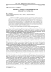 Избирательные кампании кадетов и их адресат (1906-1912)