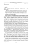 Предвыборная агитация в учредительное собрание