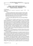 Проект «Из истории политической агитации в Прикамье» движение по пути «Digital political science»