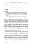 Журналы земских собраний Пермской губернии: к вопросу о происхождении исторического источника