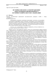 История земского самоуправления: опыт компьютеризированного историографического исследования