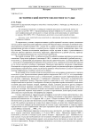 Исторический портрет волостного судьи