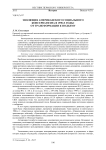 Эволюция американского социального консерватизма в 1990-е годы: от трансформации к подъему