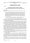 Российско-французский семинар "Текстометрия и корпусы русских текстов"