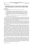 Пермские газеты как источник изучения первой мировой войны: постсоветская историография