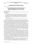 Становление женского гимназического образования в Пермской губернии (вторая половина XIX - начало XX в.)