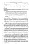 Германская пропаганда как средство принуждения России к сепаратному миру (1915 - 1917 гг.)