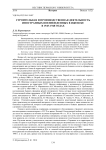 Строительная и производственная деятельность иностранных военнопленных в Ижевске в 1945-1948 годах
