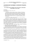 Наследие в (пост)обществе: диссонанс, конфликт или поиск согласия?