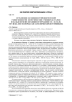 Отражение особенностей бюргерской религиозности в еретических учениях катаров и вальденсов во Франции и Германии XII - начала XIV века (по материалам католических источников)