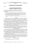Неолитический комплекс стоянки Чашкинское озеро IX