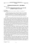 Взаимоотношения Шуйской и Суздальской администрации в XVII веке