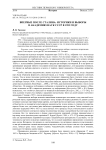 Впервые после Сталина: историки и выборы в Академию наук СССР в 1953 году