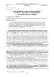 Царствование Алексея Михайловича в отечественной историографии второй четверти XIX века