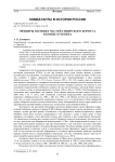Офицеры полевых частей Сибирского корпуса в конце XVIII века